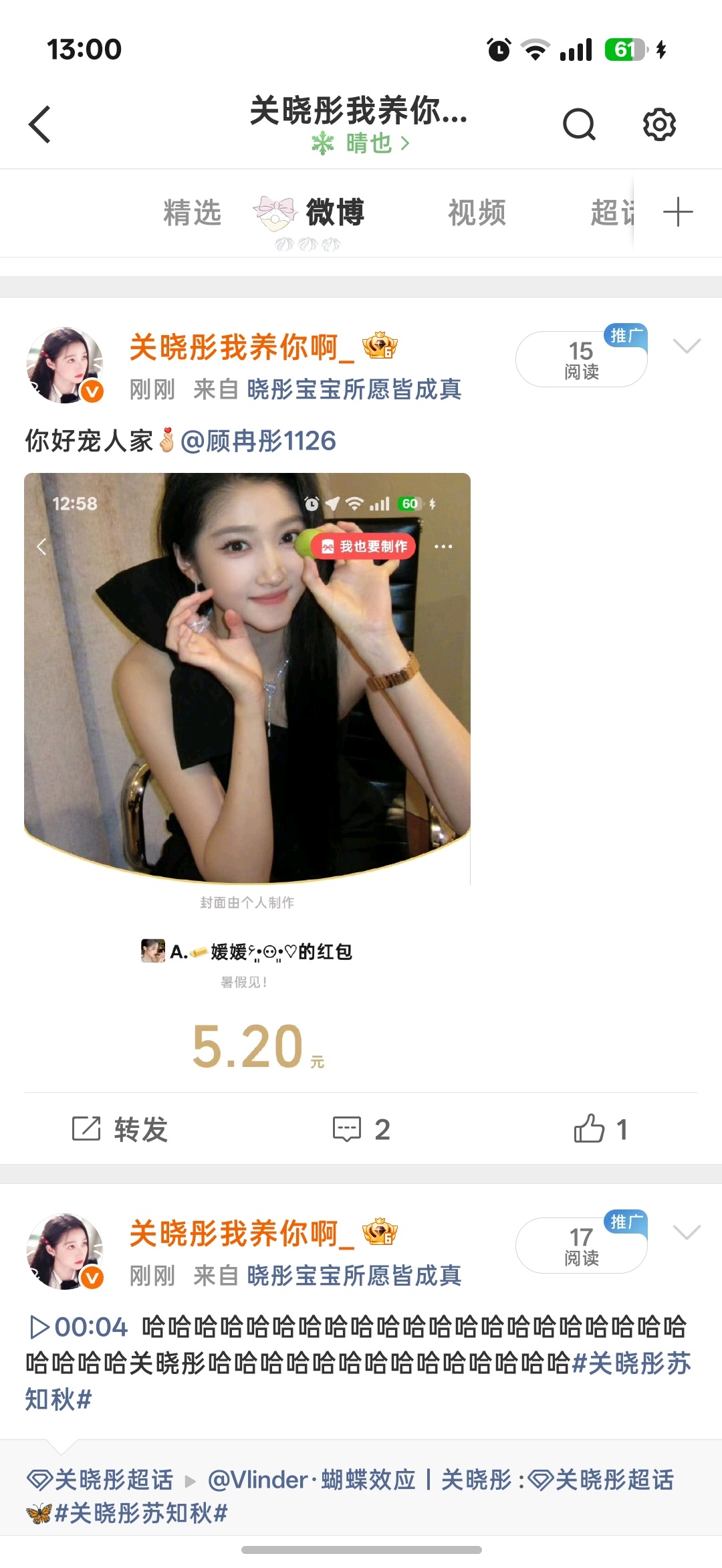 ？这个ydl你最好给我个解释