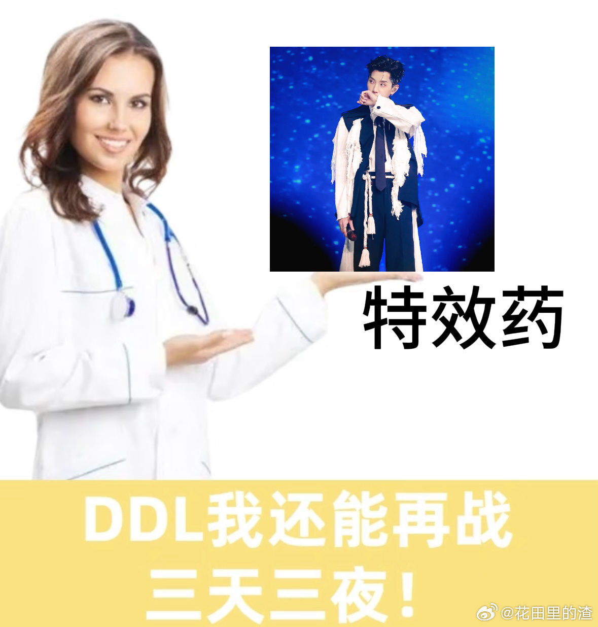 范世錡是我提前预约的专家号自从看了范世錡的演唱会，生活变得充满活力，再也不emo
