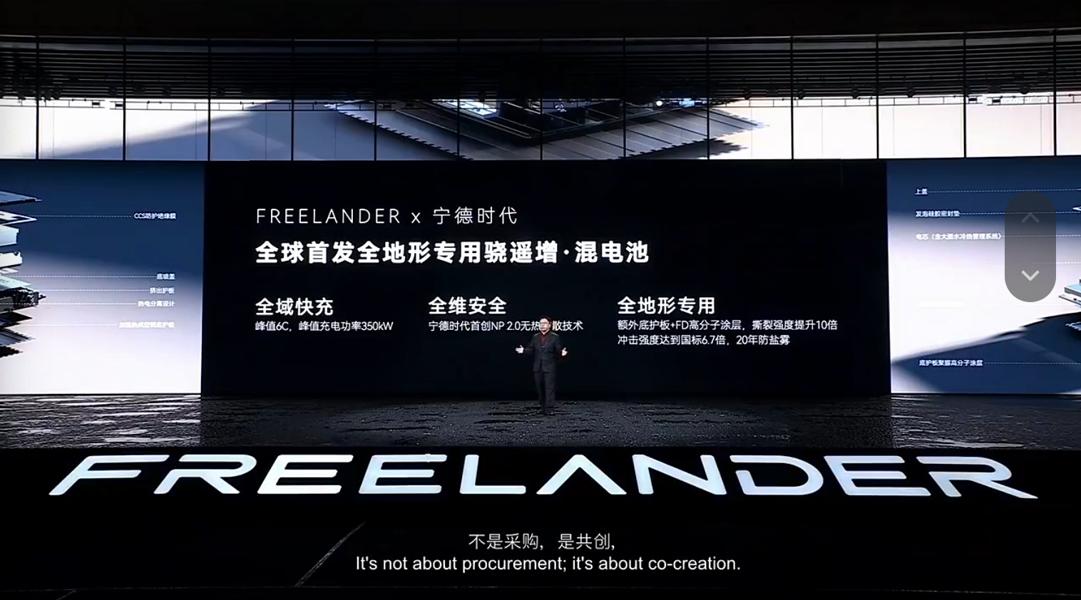 这车是真虎 捷豹路虎x奇瑞，两大世界500强强强联手，打造全新独立品牌FREEL