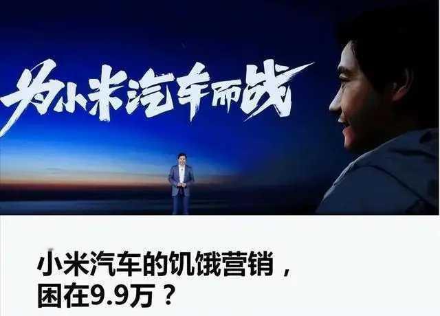 【小米汽车定价悬念即将揭晓，网友热切期盼“雷爹”决策】
小米SU7发布会定档的消
