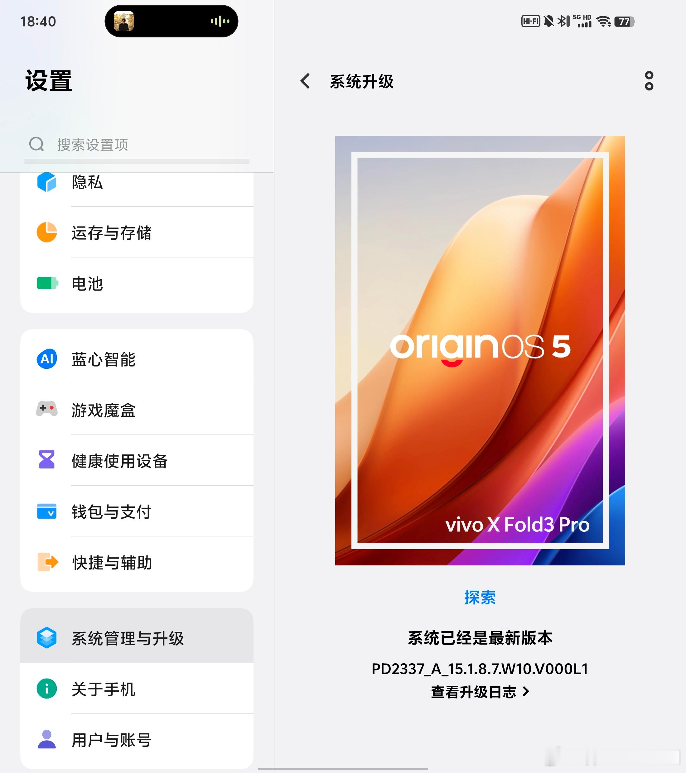 给X Fold3 Pro也升级了OriginOS 5，除了感觉系统变丝滑之外，内