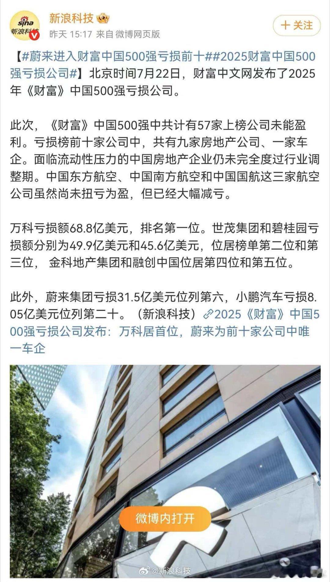 新闻要连起来看千亿亏损真不是啥问题，资本市场认就好，白头巾的钱也不是大风刮来的，
