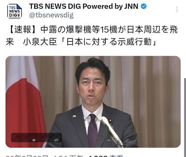 6月28日，日本防卫大臣 小泉进次郎 在访问 韩国 期间，特地对中俄刚刚进行的联