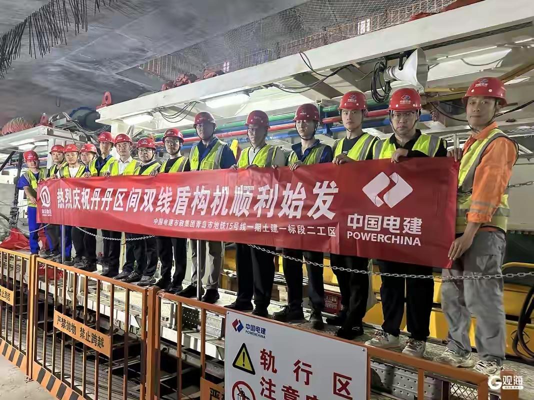 青岛地铁15号线震撼突破！地下1970米穿越生死线，中国电建41天创造“丹丹奇迹