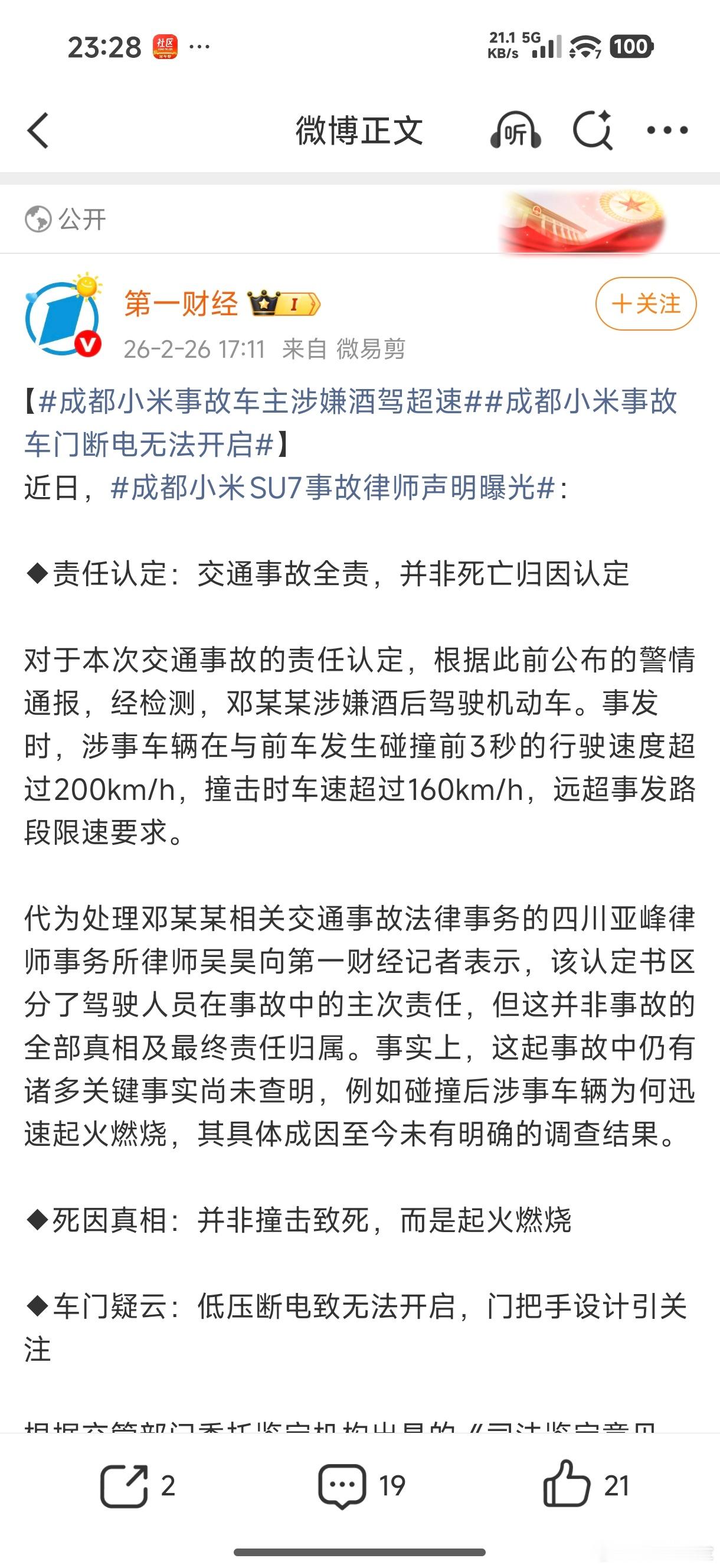 别的不说，就说这么快的撞击速度，车不解体已经是非常硬了，而撞击后的车辆，真的什么