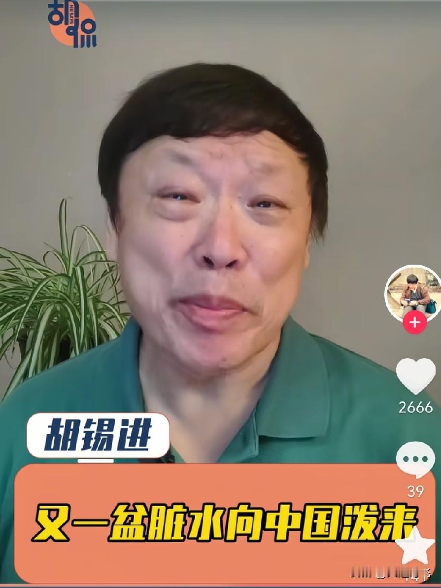 老胡是不是墙头草老胡不是墙头草，是立场有问题。