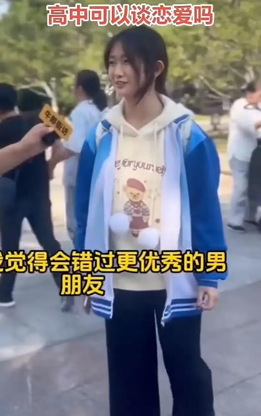 很多人称赞这个女高中生人间清醒，但事实上，能进入重点高中的男生，本来在智商和自律