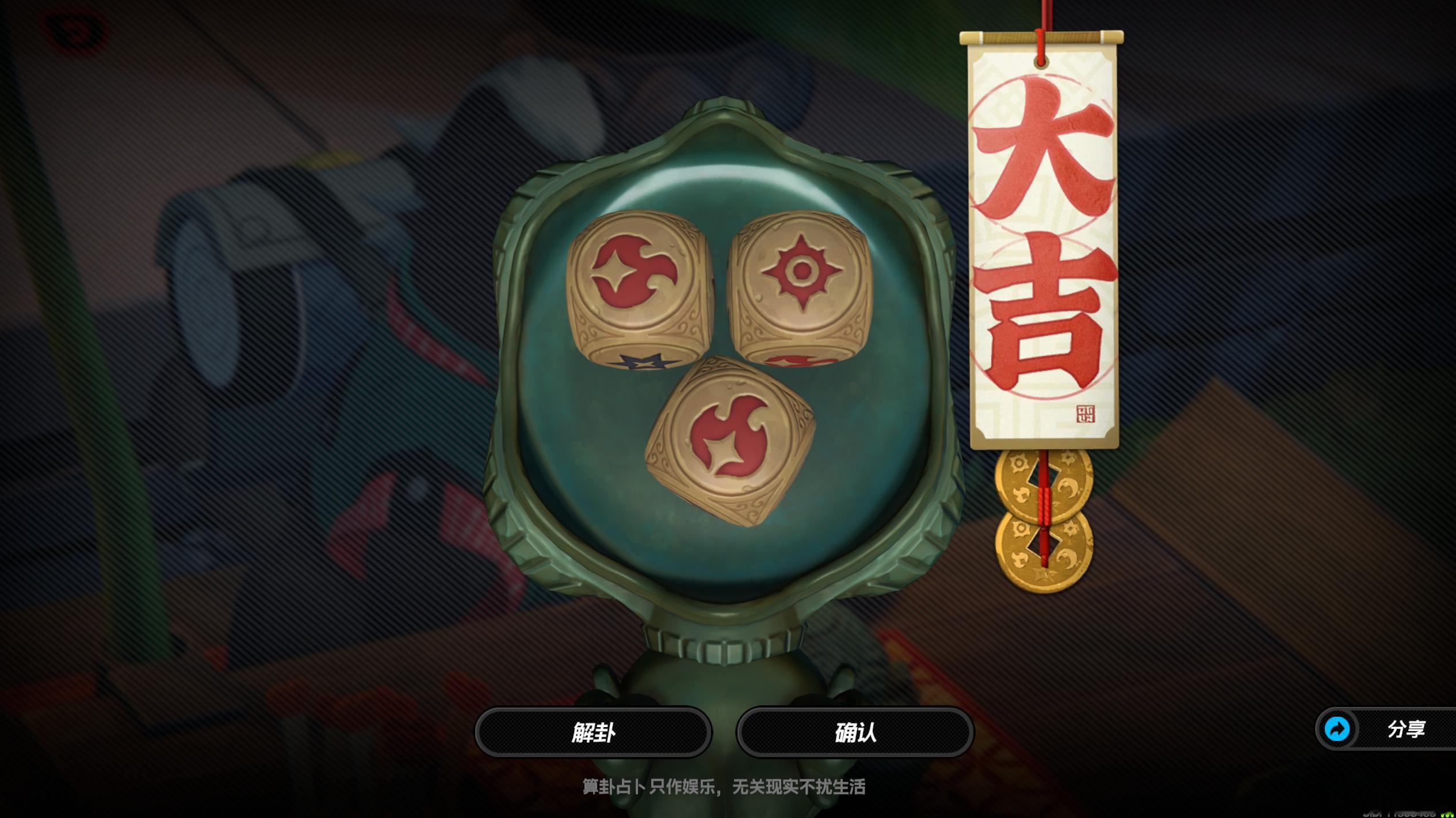 今天抽签不错，祝大家大吉吧 ​​​