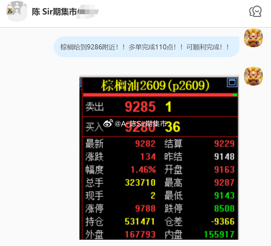 2026/6/26第二单【2609棕榈油】棕榈油完成150点！我们在9170附近
