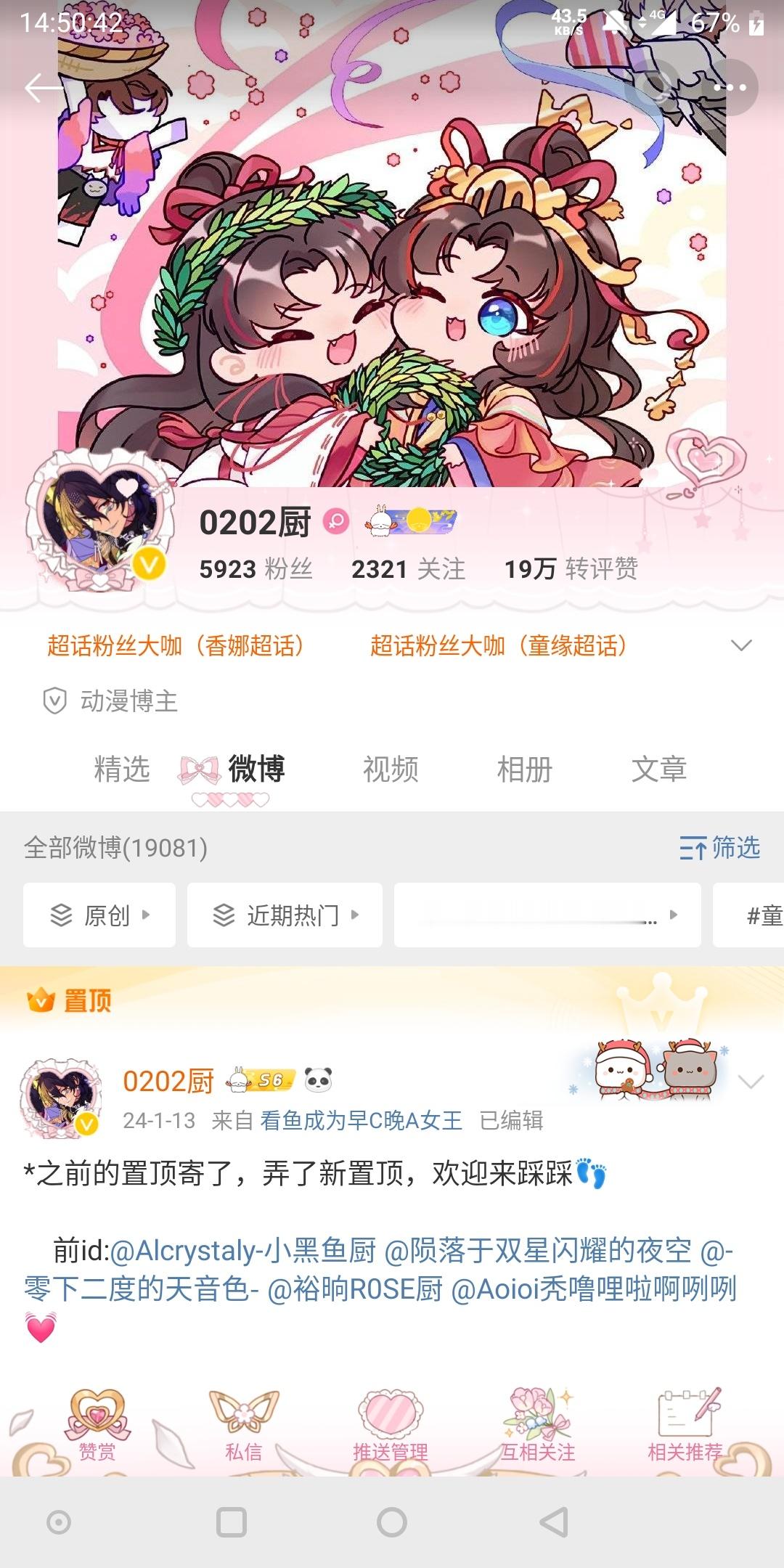 更新了(一部分)主页背景轮播图[兔子] 