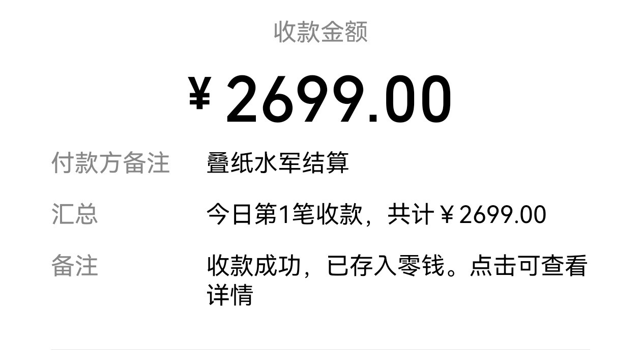 看到大家都很关心我赚多少，统一说一下吧。刚收到恋与深空结的费用了……他说对我们这