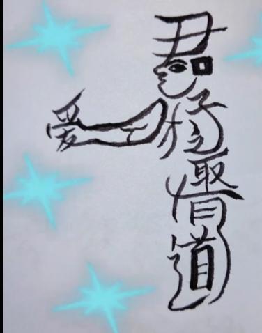 〔看图猜字〕图中画面太有创意了。隐藏几个字。你能看出来啥字组成的。