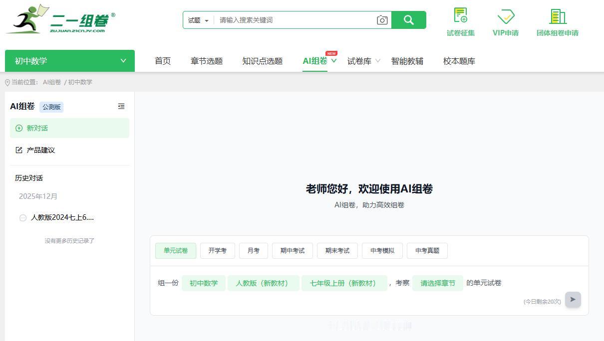 现在到了考试季，我们办公室就分成两派：

一派：翻教辅、找题、核答案、调格式，忙