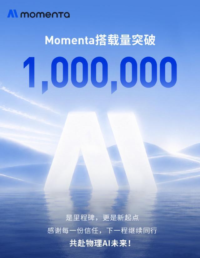今天，自动驾驶公司Momenta正式在港交所上市。长线认购的阵容中，有新加坡政府