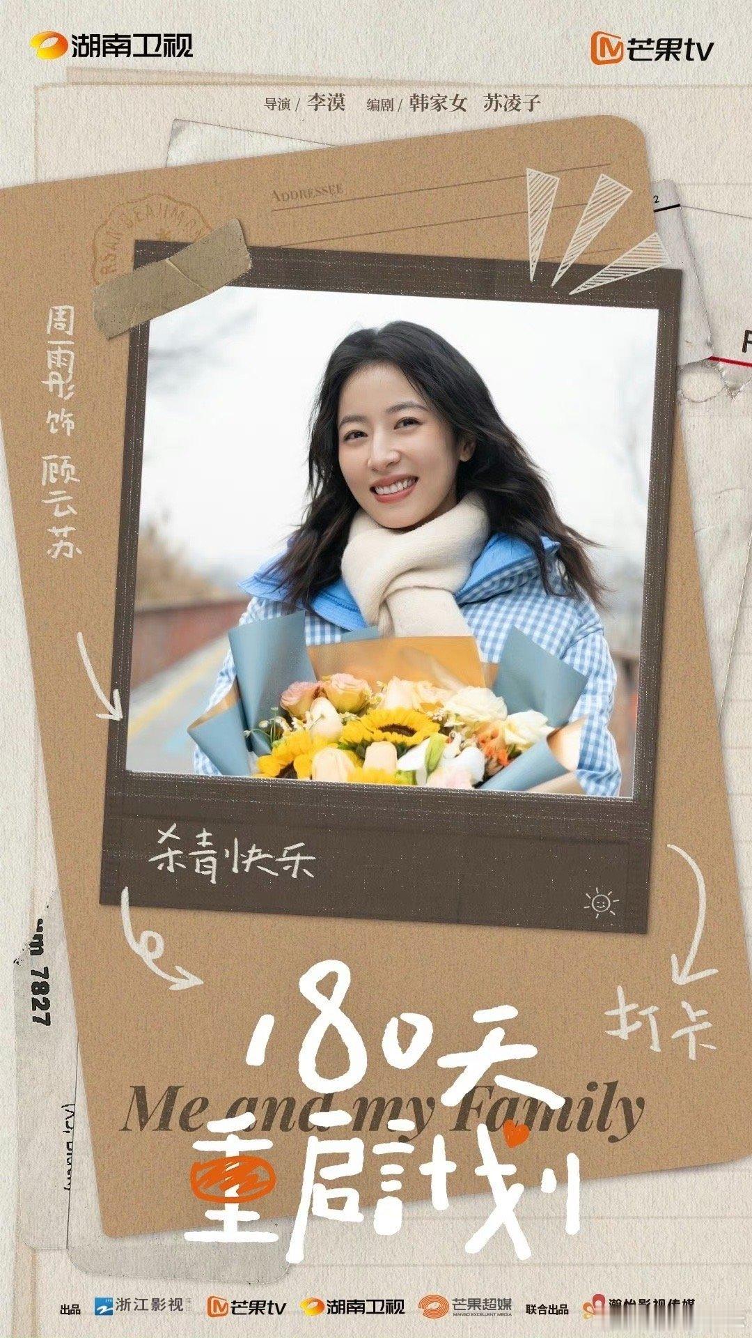 #周雨彤沈梦辰新剧演姐妹#、#周雨彤沈梦辰演姐妹# 周雨彤沈梦辰新剧演姐妹，周雨