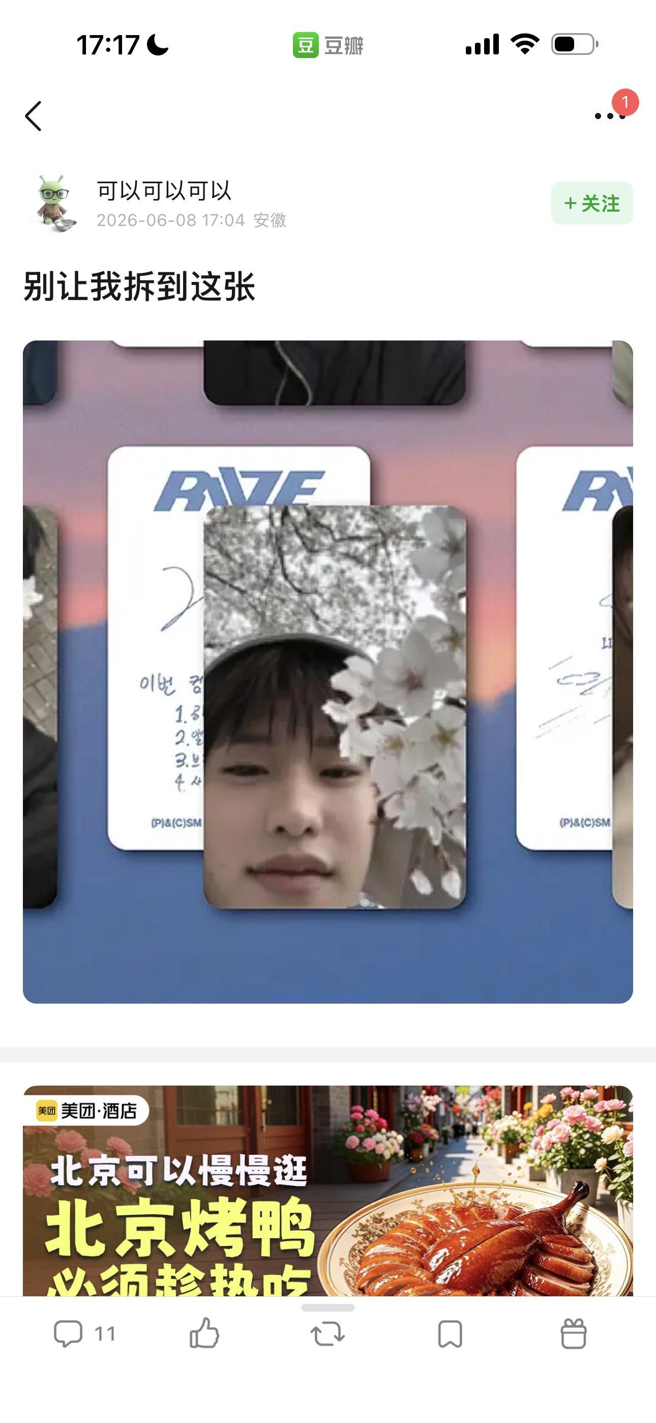 我笑的停不下来 