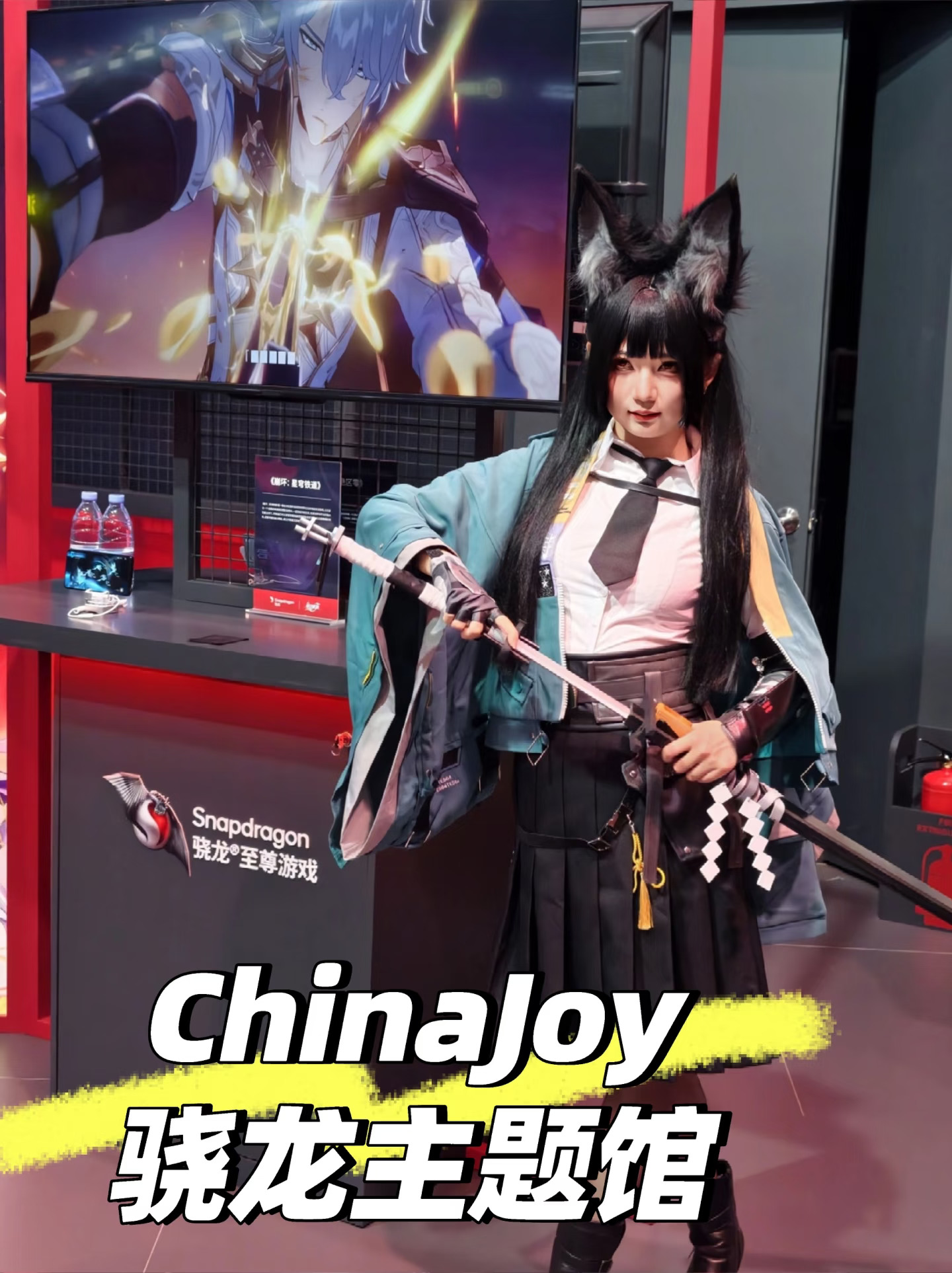 ChinaJoy第一天，骁龙主题馆真的太热闹了！