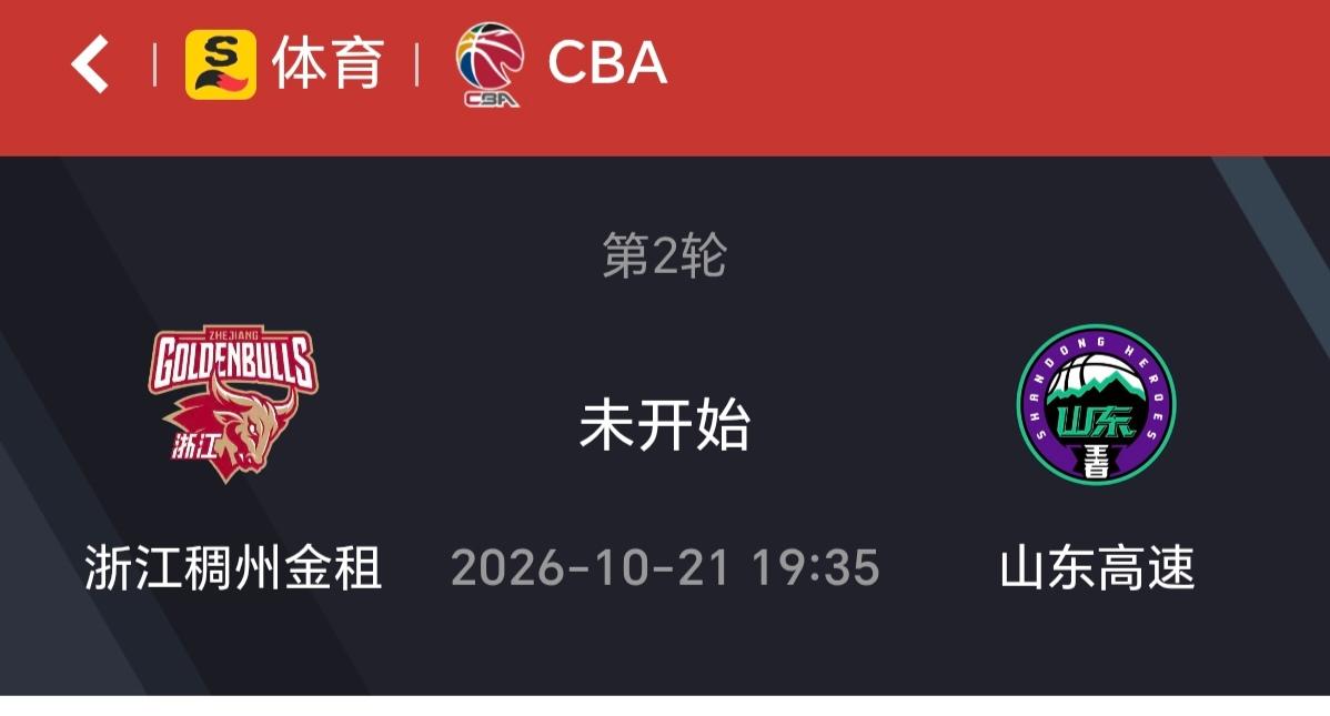 @豆包鲁浙之战，高诗岩随队复出，王证三分神射依旧，姚柯宇继续在线，王岚嵚状态回暖