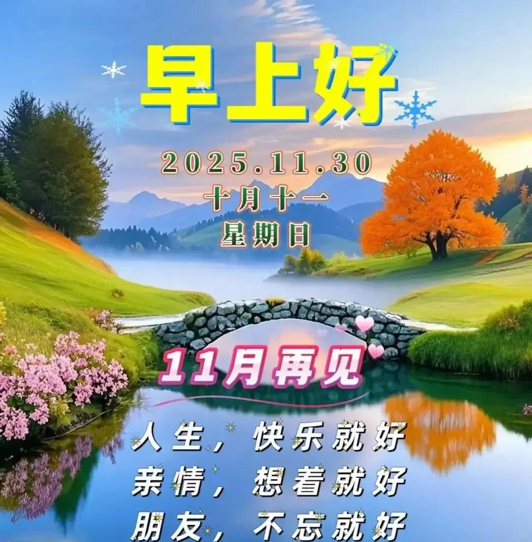 周六七点一刻我刷到一条微头条，配图是一杯冒热气的茶和几片枯叶，配文只有一句“初冬