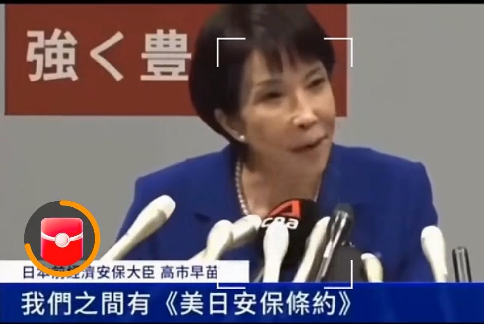 有记者问日本新首相高市早苗:过去安倍时期，一直说，台湾有事就是日本有事！对此，你