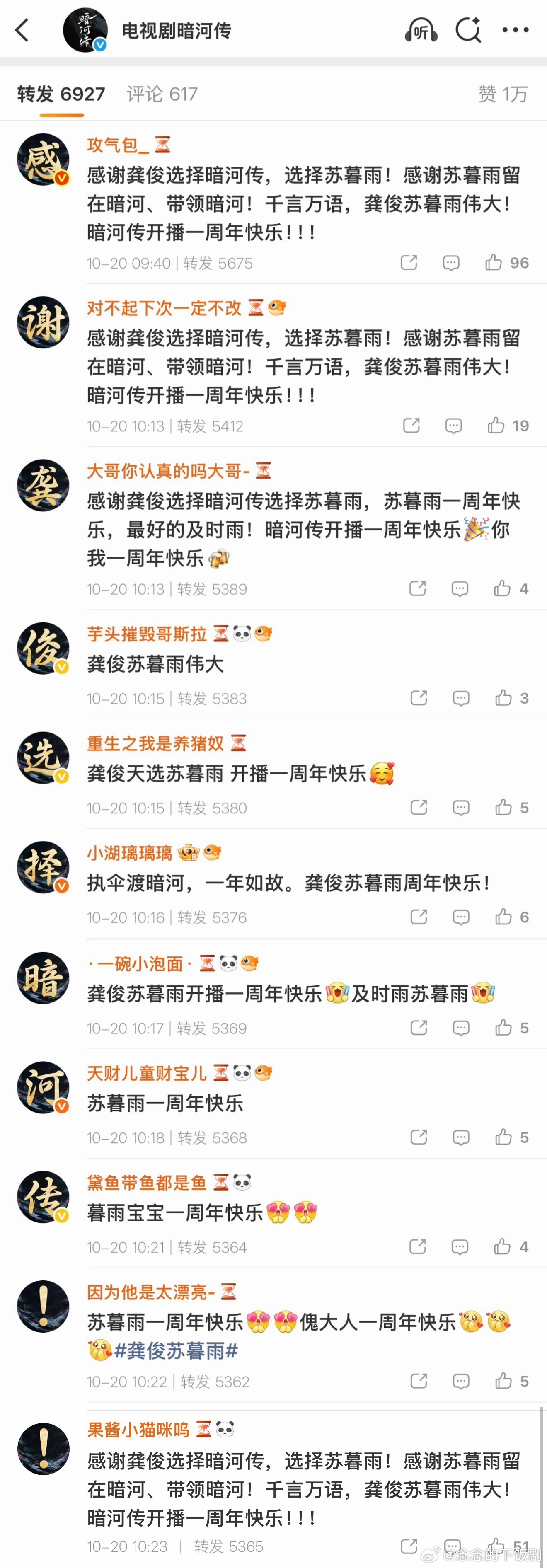 电视剧暗河传开播一周年暗河传一周年 都一周年了，我还在《暗河传》坑底躺平！龚俊把