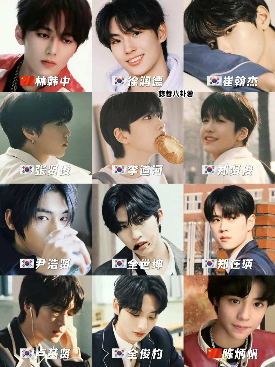 新男团选秀部分选手图合集‼️