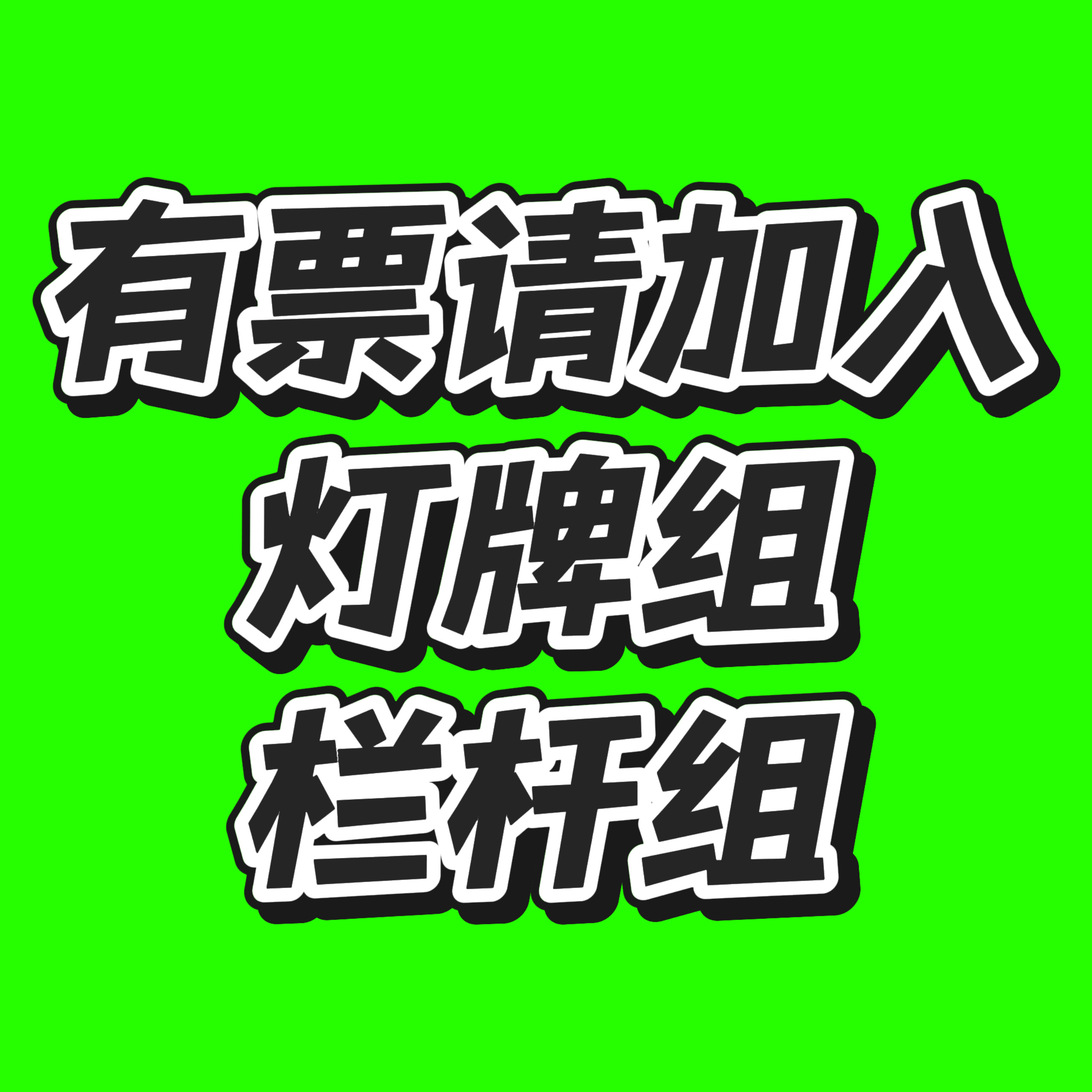 贺峻霖 💚贺峻霖 二代唯一all绿 Part-2💚【演唱会常见问题解答及注意