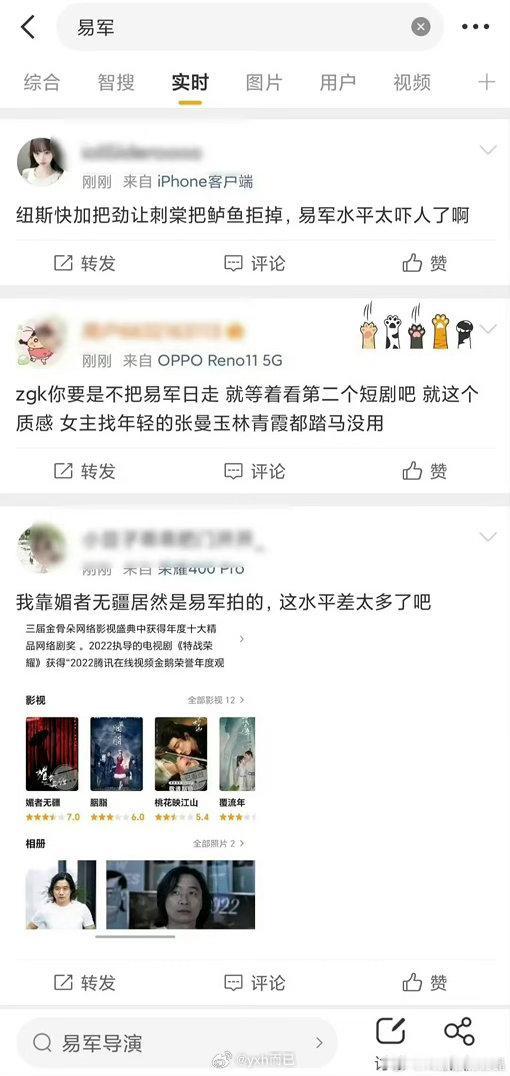 这一秒过火 易军这一秒导演易军被避雷……玉簟秋这时候可以抬上来了，踩着秒🔥yx