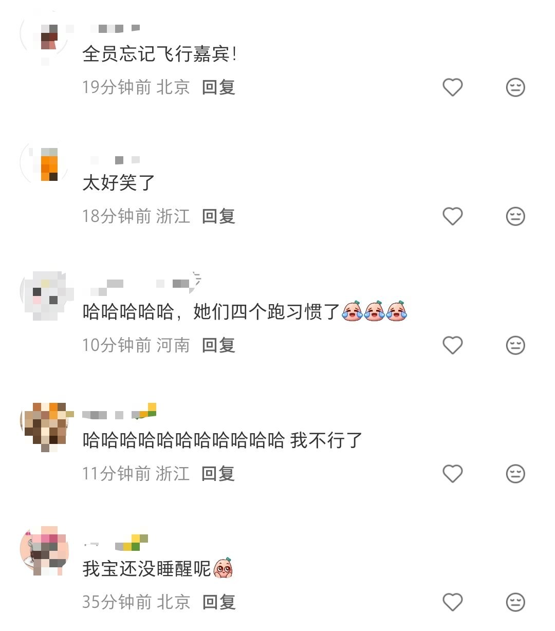 金靖章若楠还出片呢你们车走了金靖章若楠还在美美出片呢，向野四美就开车准备出发了，