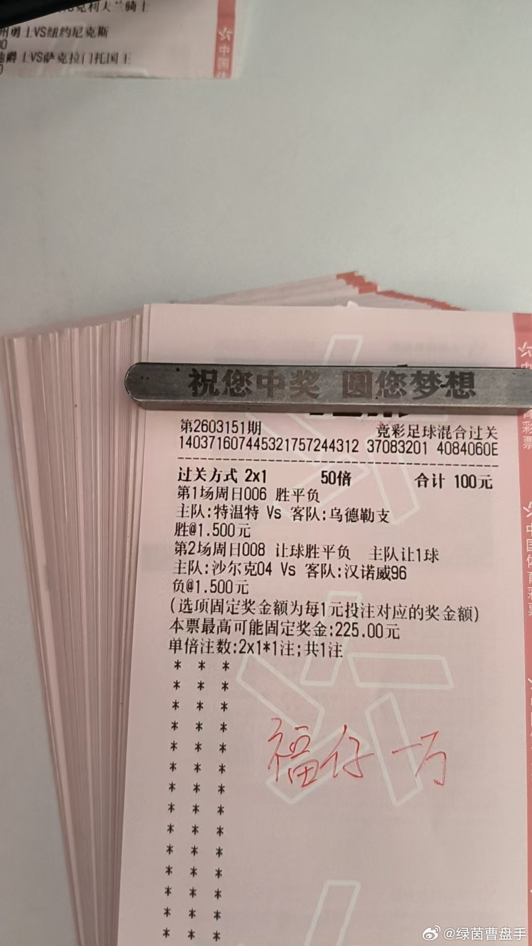 福仔的中场来了，早场大满贯拿下！！中场继续加油！！ 