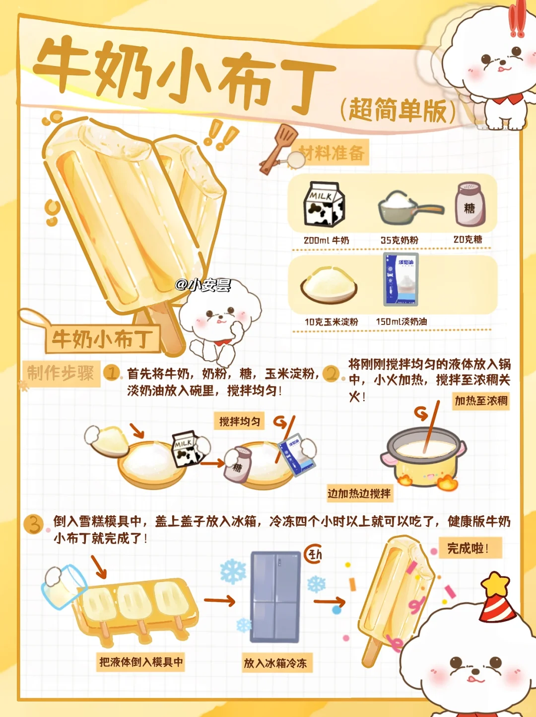 任何人没吃过这个自制小布丁我都会伤心❗️