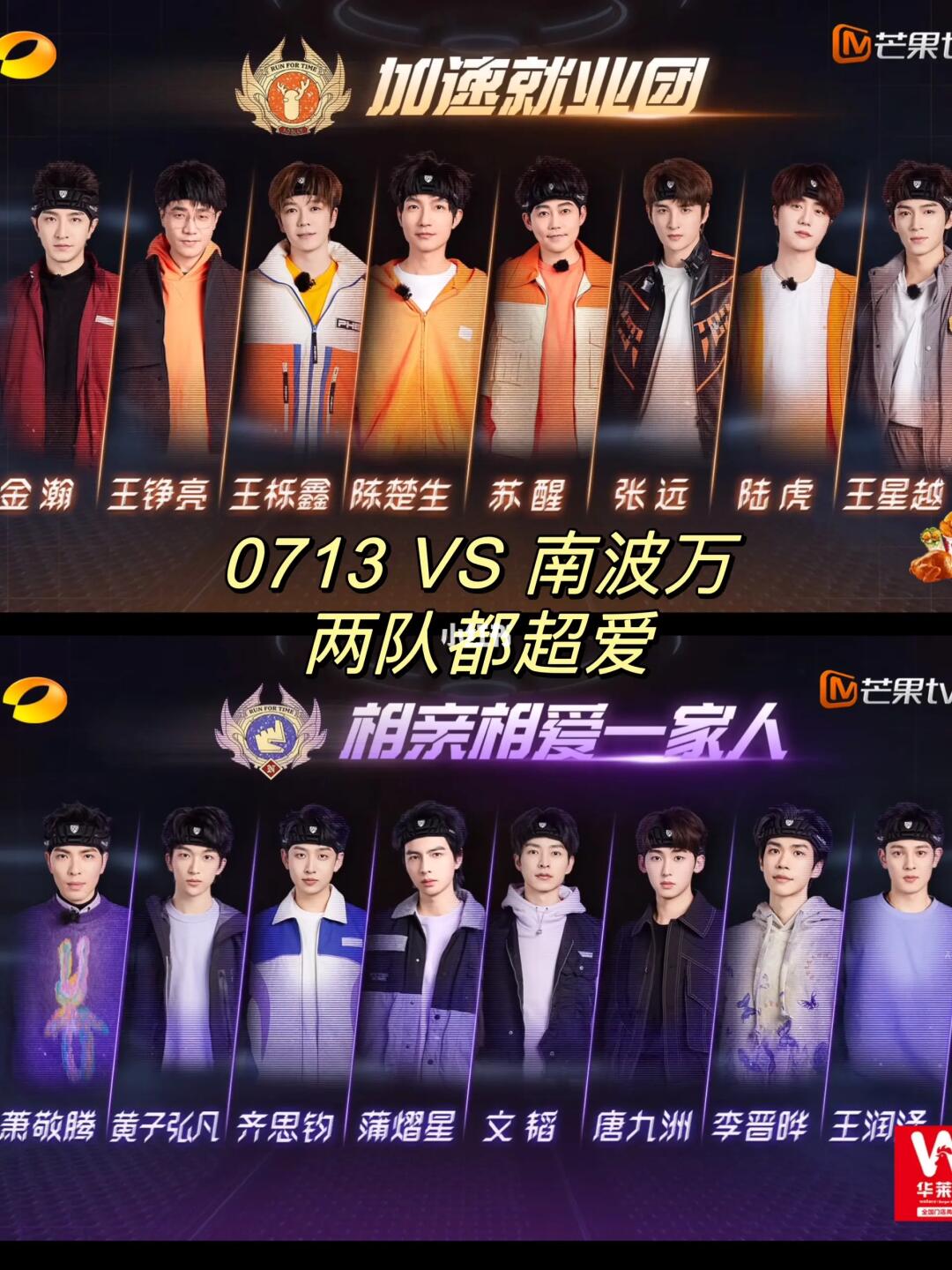 全员加速中对战季 蒲熠星把生存的机会让给队友萧敬腾，太义气了👍
	
阿蒲上演了...