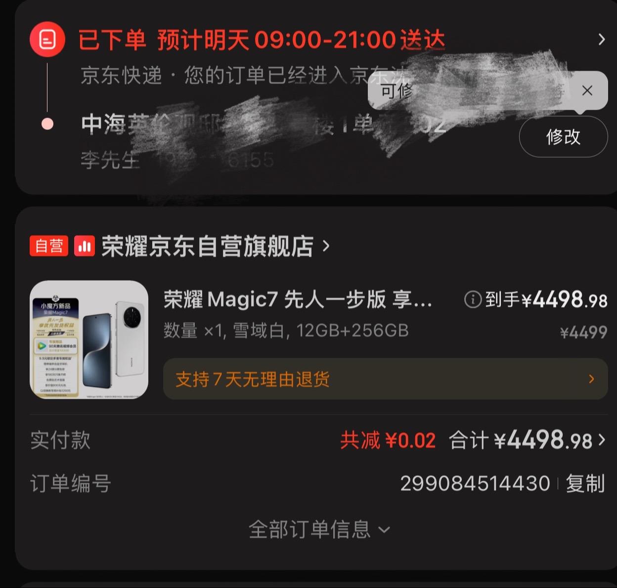这次荣耀magic是不是如我所说提升了影像！朋友们，这次荣耀magic7你的想法