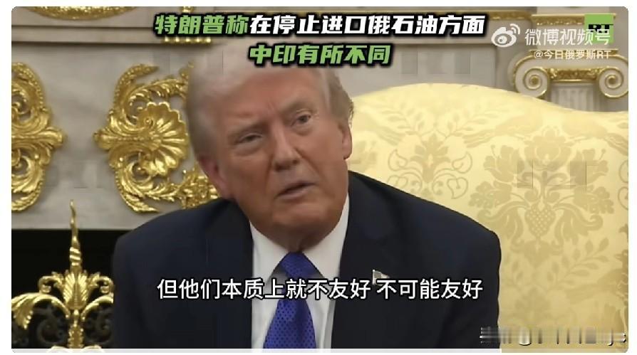 据RT报道，当地时间10月22日，美国总统特朗普谈及要求中国停止进口俄罗斯石油话