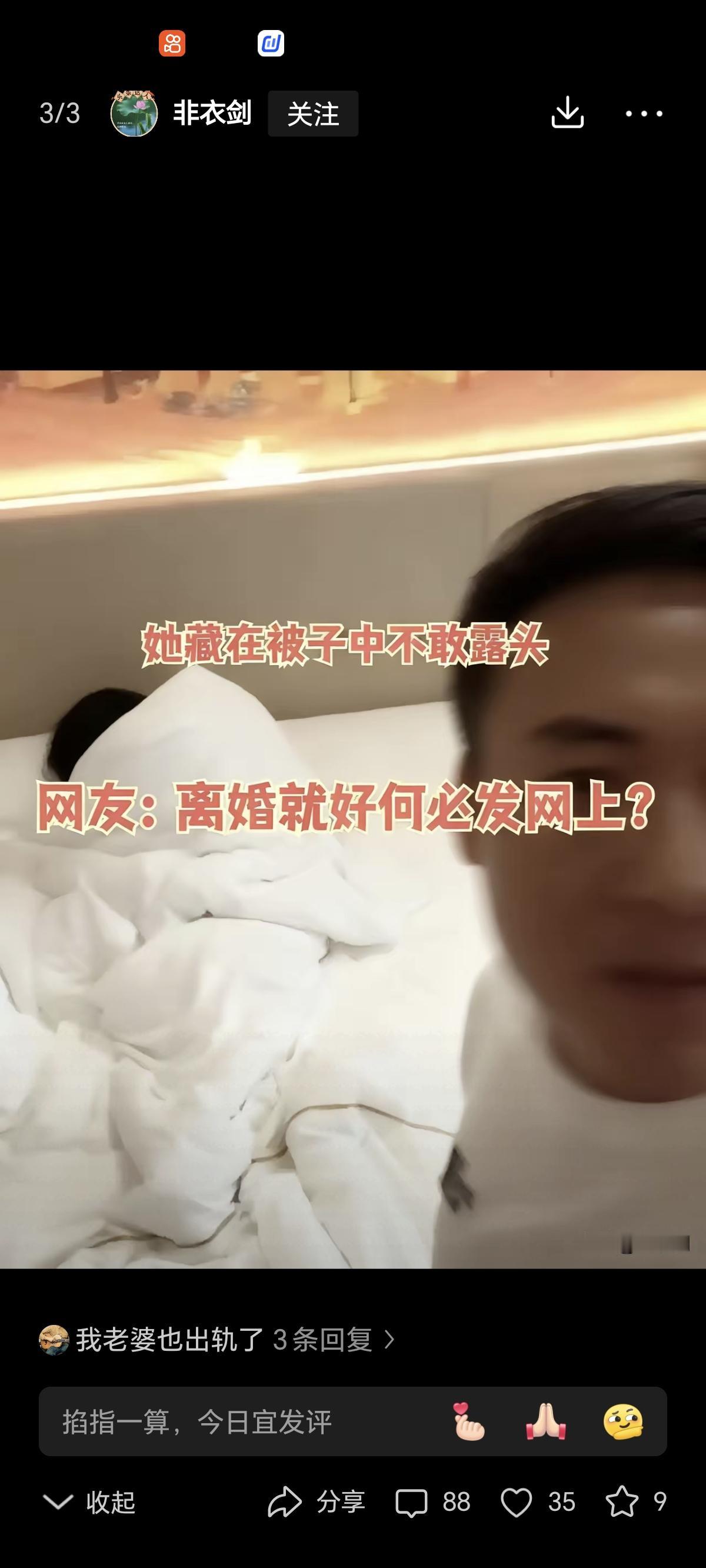 杭州大哥发现妻子出轨后，怒拍视频发网上想讨公道，结果评论区彻底炸锅——有人共情他