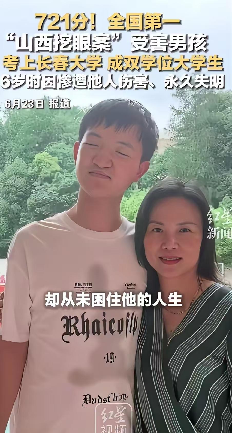 当年（2013年）6岁的郭斌被亲伯母挖掉双眼，伯母畏罪跳井而亡的事件非常轰动。但
