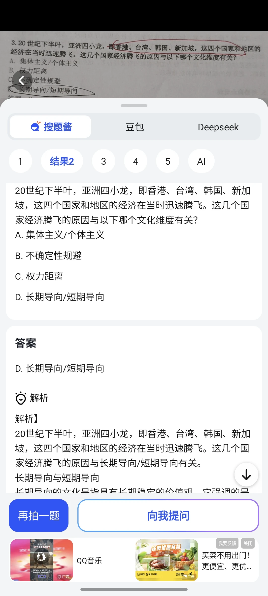看到这个题时，我再三确认了一下我的眼睛