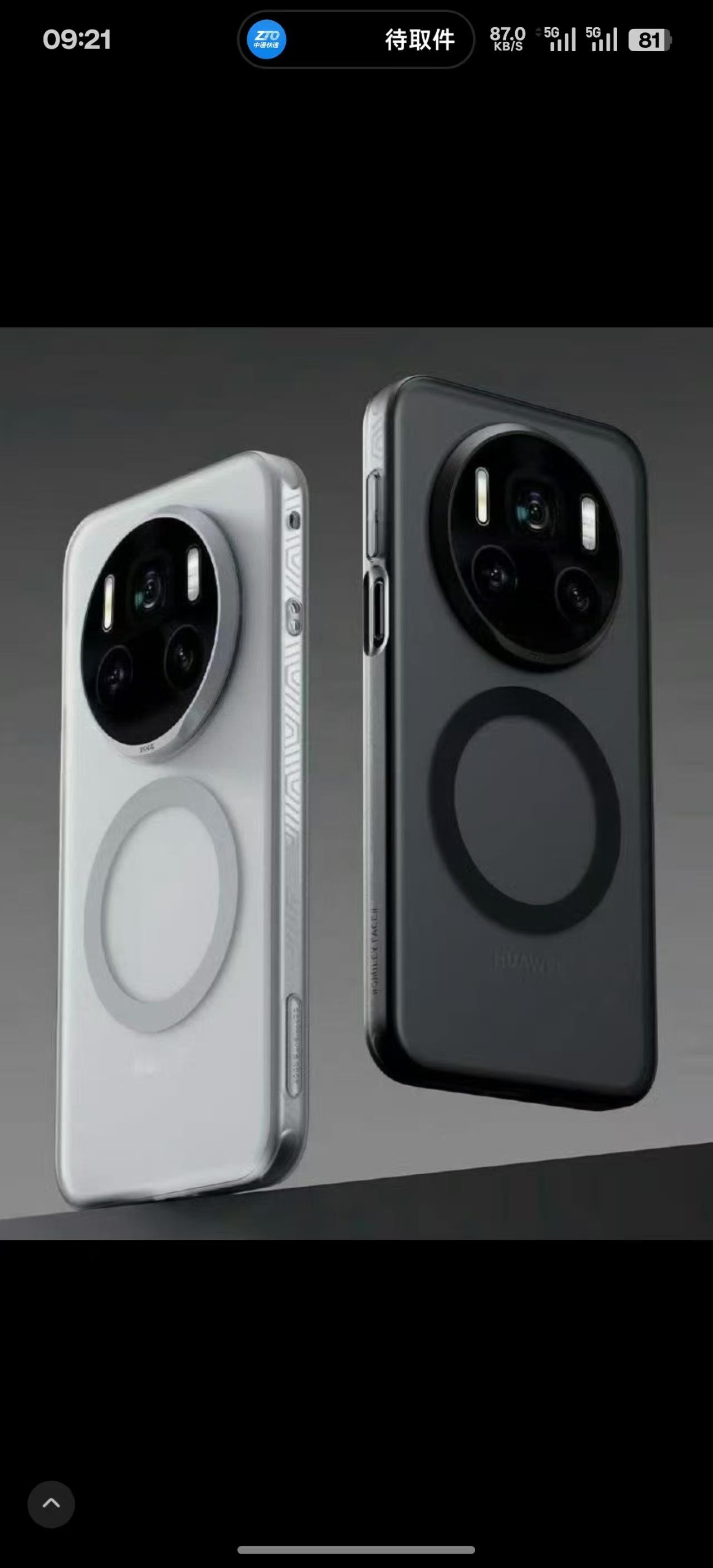 华为 Mate 80 这么明显的外露磁铁设计，应该不单单只是磁吸这么简单吧🤔 