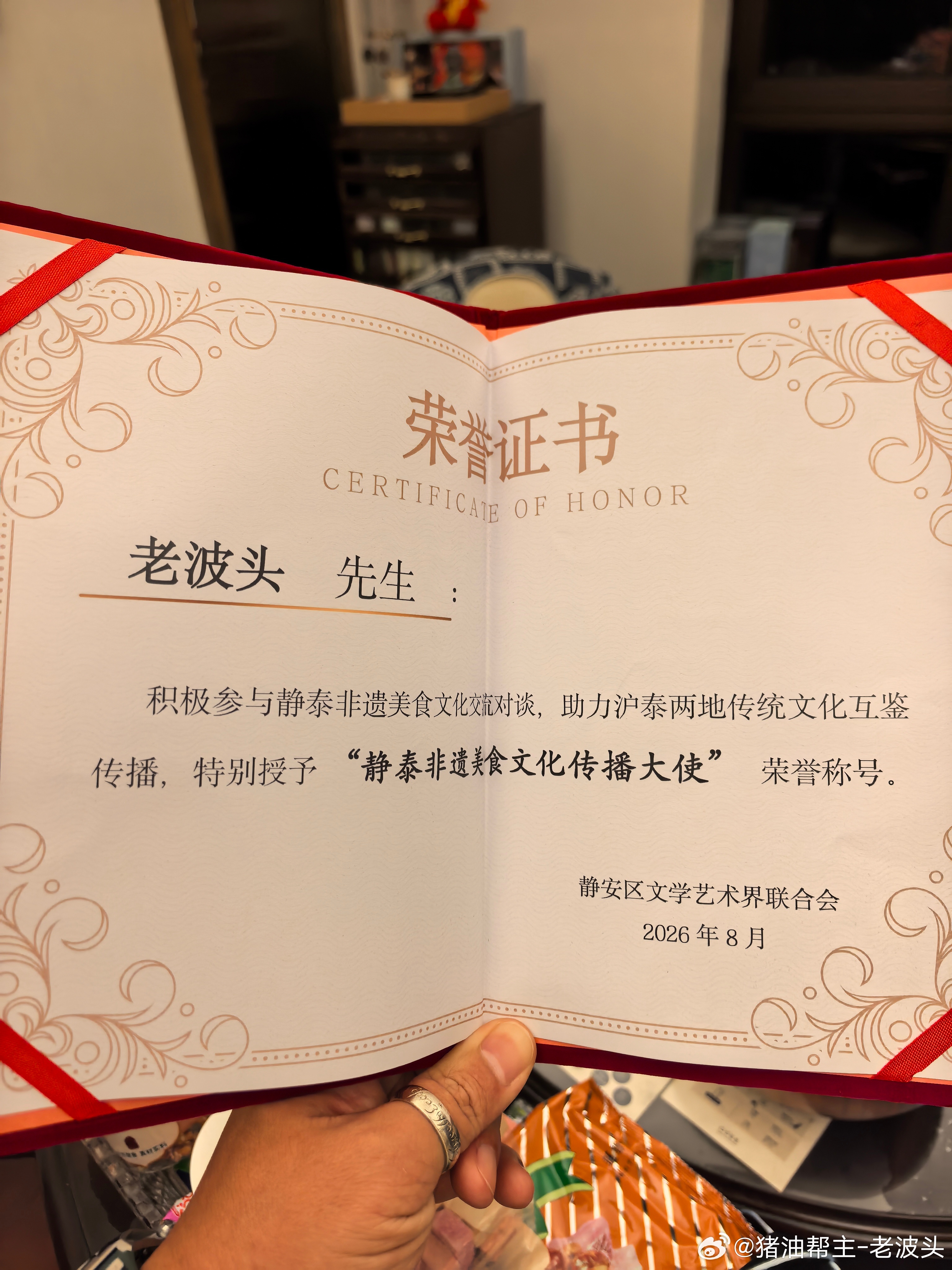 幸会鲁迅文学奖得主王干老师。静安泰州一家亲。今天书展，再来一次。 上海·梅龙镇酒