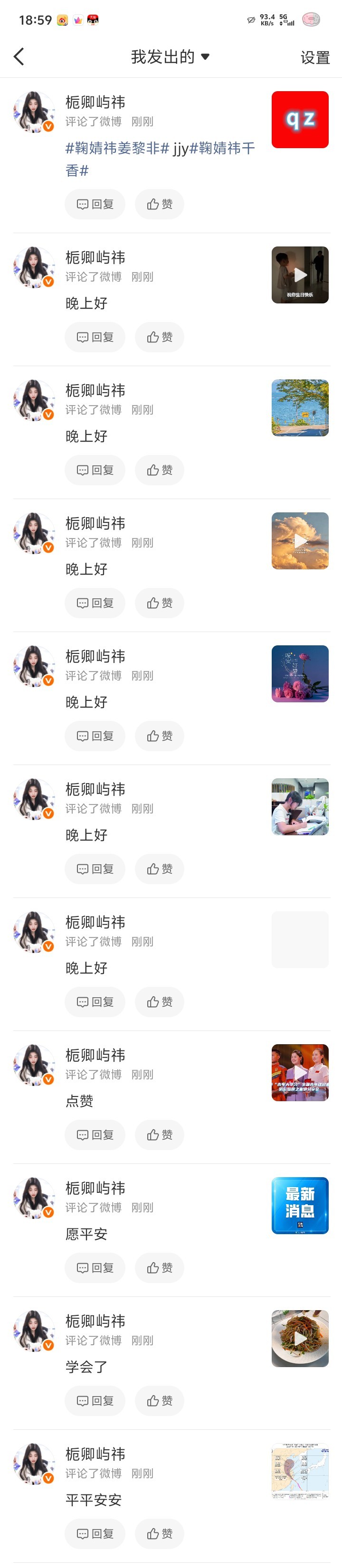 鞠婧祎姜黎非 jjy鞠婧祎千香【7.11】qz  专栏 · 姜屿祎🌧️的日常?