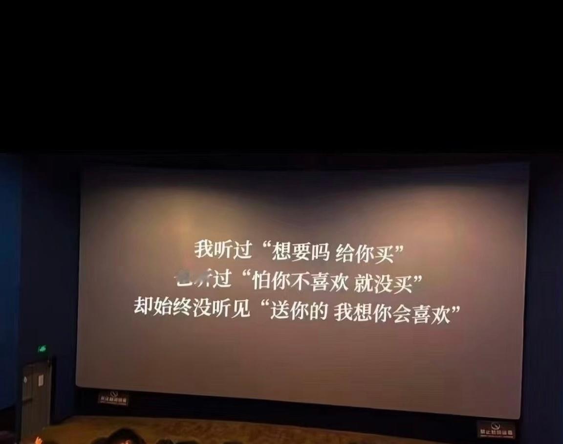 浪漫的最高境界     “送你的，我想你会喜欢”   爱本就是下意识的惦记和偏爱