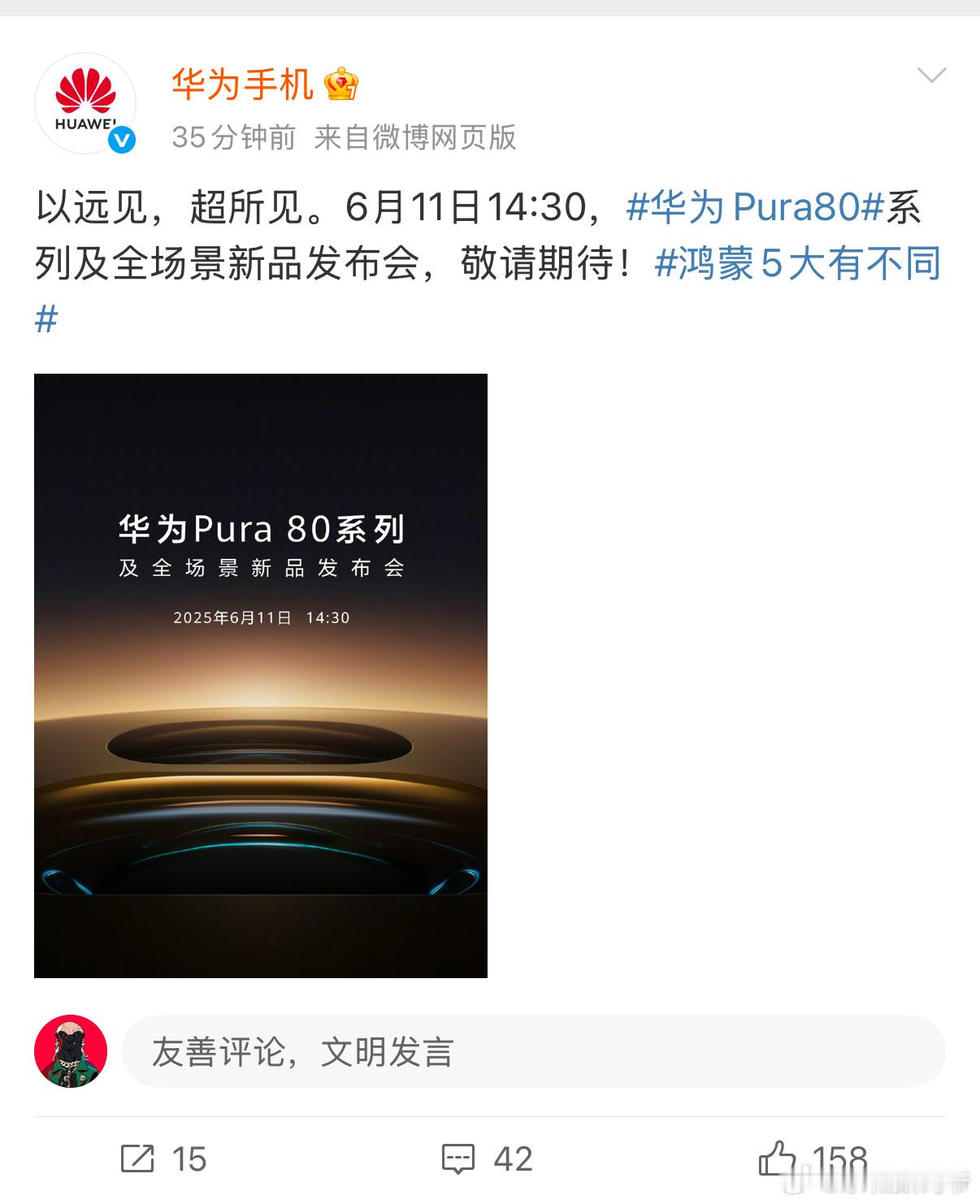 华为Pura80官宣喽[good][good][good] ​​​