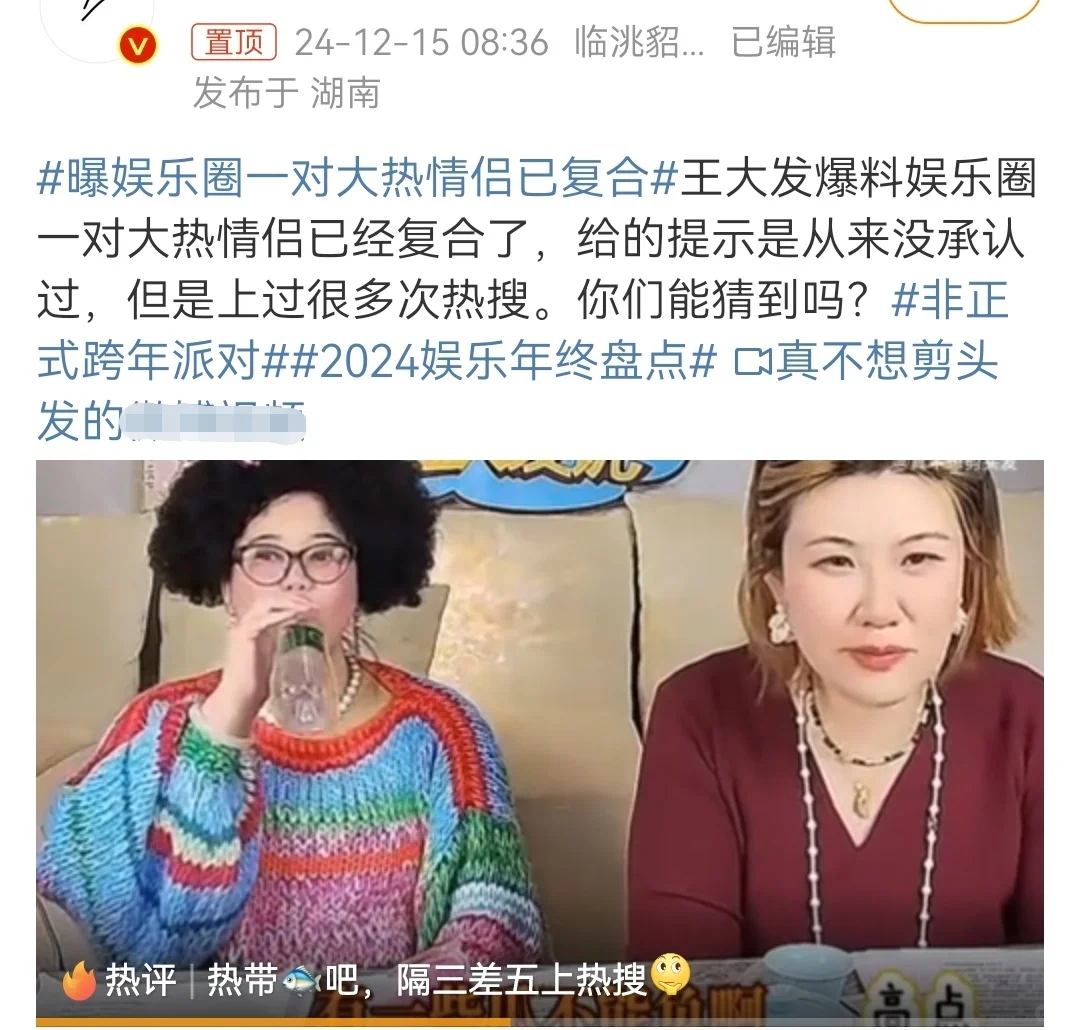 娱乐⭕️一对大热情侣已复合