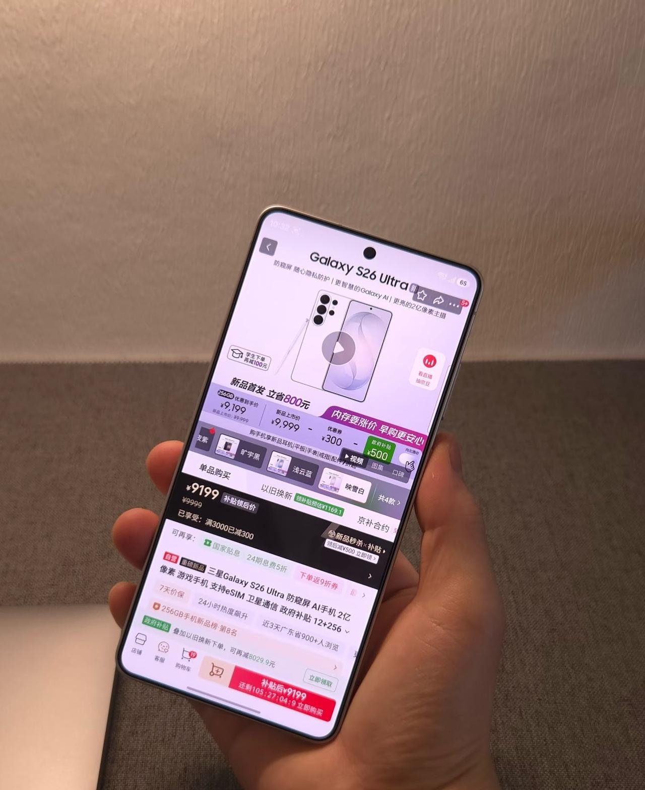 三星s26ultra开始跳水了？🫨
256g直接来到了9199
比首发的512