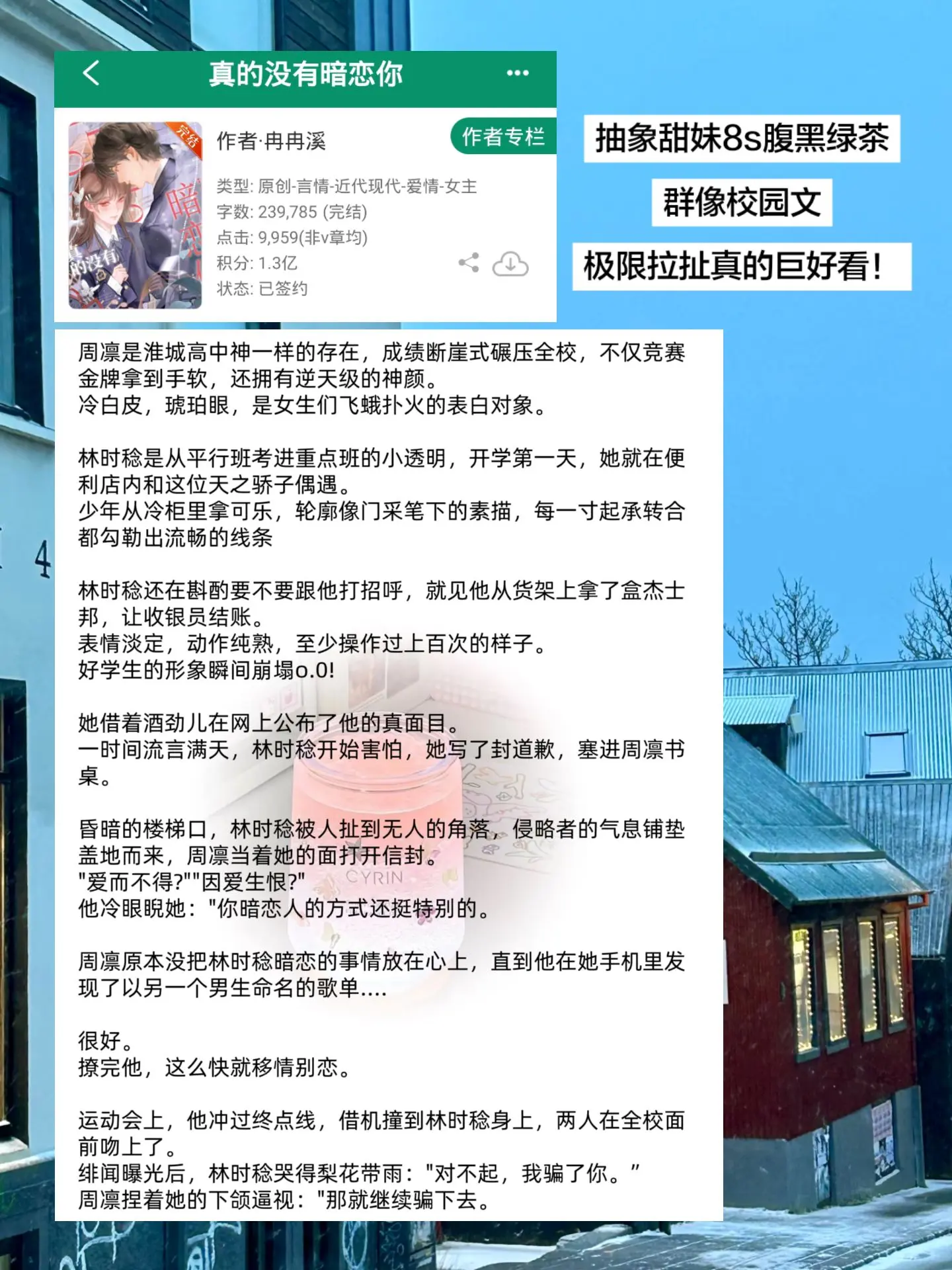 巨好看的校园群暗恋拉扯！