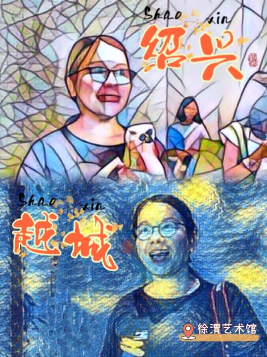 五一游绍兴｜越城区这些景点推荐给你 	 📍 迪荡湖公园 江南水乡即便...