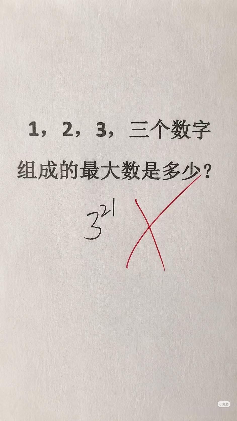 请你来个意料之外的答案…