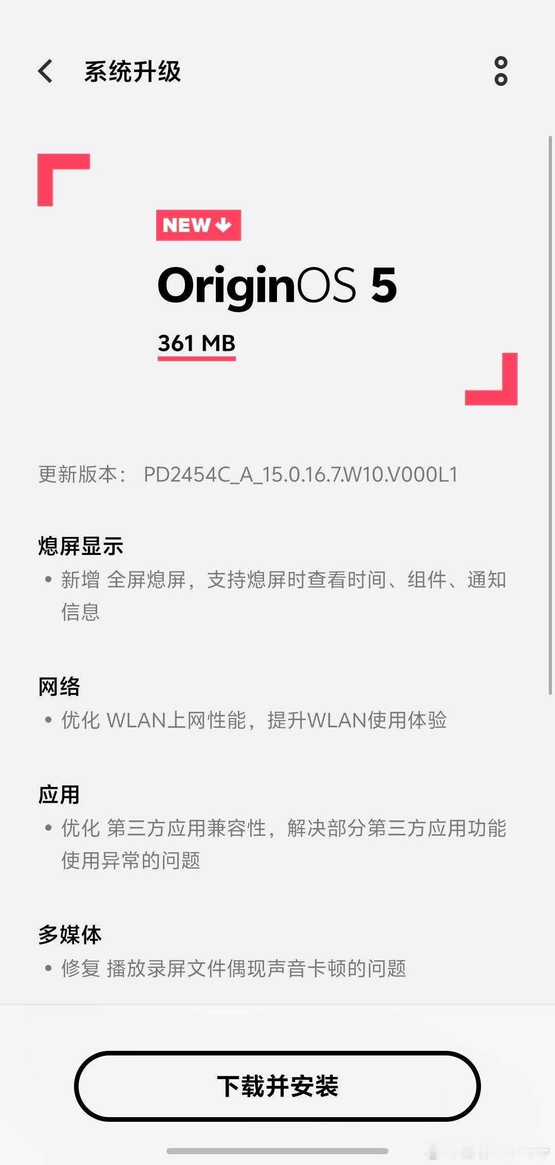 X200U全屏AOD终于来了，有机器的赶紧升级。最近每周都上新功能，好像发现一种