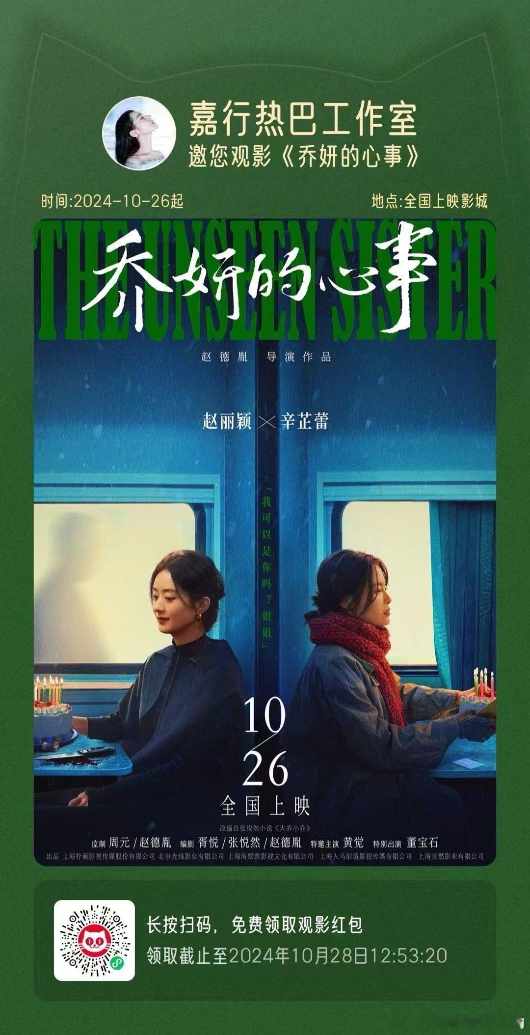 #迪丽热巴工作室包场乔妍的心事#谁能告诉我这是真是假？ 刚刚评论里有小伙伴说是在