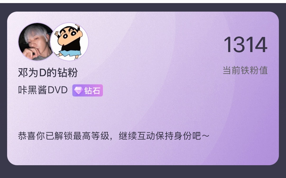终于最高级了！ ​​​